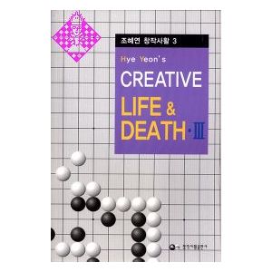 Hye Yeon´s Creative Life & Death - III