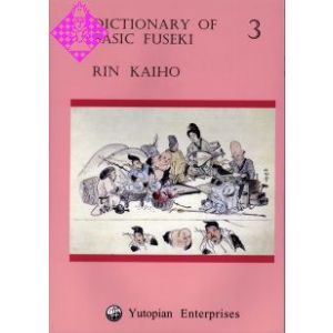 Dictionary of Basic Fuseki 3