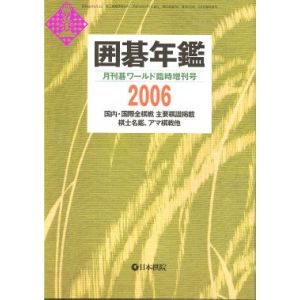 Kido Yearbook 2006