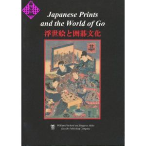 Japanes prints and the World of Go