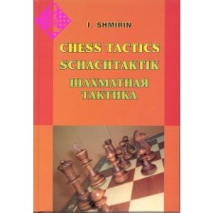 Chess Tactics - Schachtaktik -  1