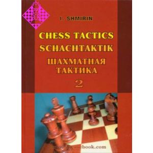 Chess Tactics - Schachtaktik - 2