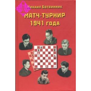 Turniere Leningrad + Moskau 1941