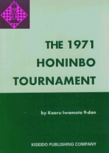The 1971 Honinbo Tournament