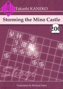 Storming the Mino Castle