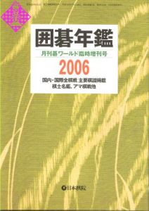 Kido Yearbook 2006