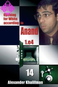 Opening for White according to Anand - Vol. 14